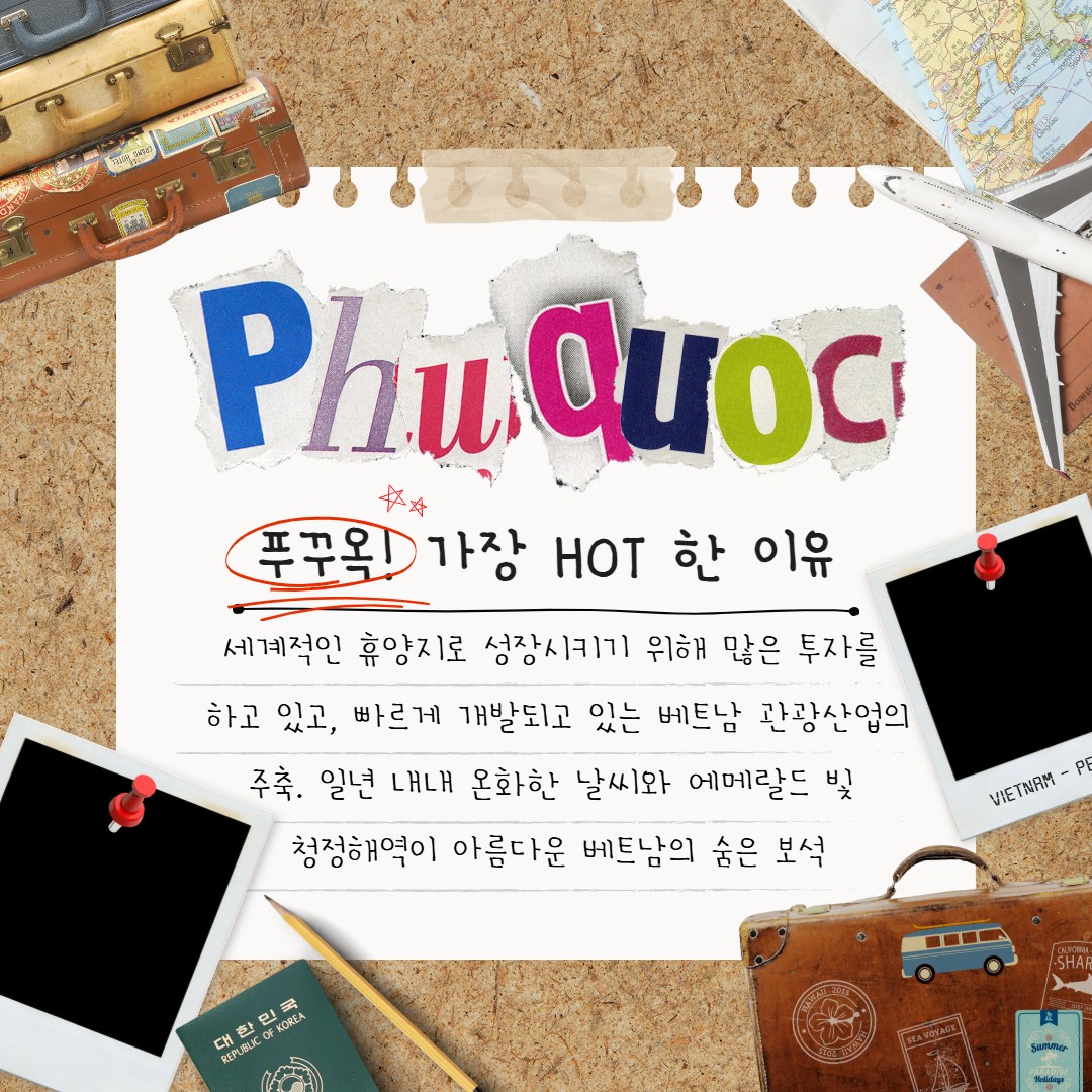 푸꾸옥#완전정복#가장HOT한#세이브4성급#스텐다드5성급