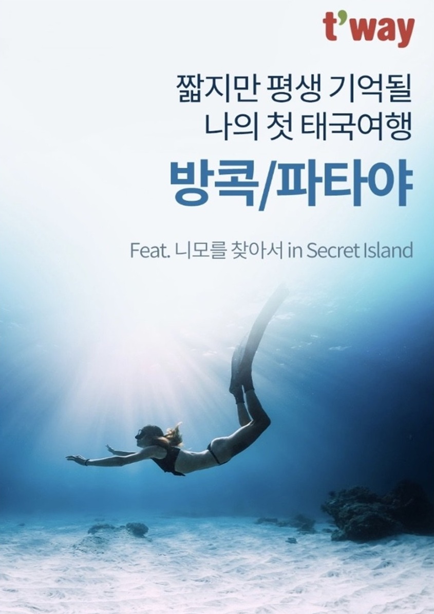 방콕/파타야#고품격#노팁노옵션#망고도시락#럭셔리요트크루즈#욧시암#아시아티크