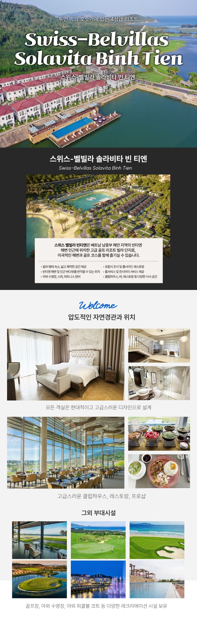 나트랑골프#스위스#벨빌라빈티엔#아나라빈티엔CC#2인출발#1인1실#식사올포함