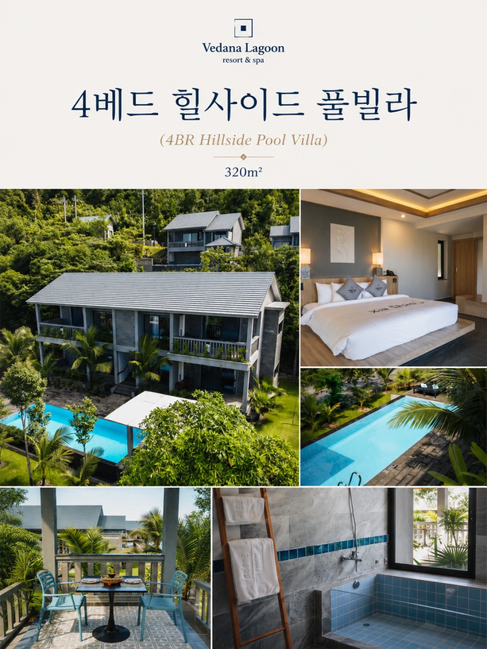 다낭 골프 럭셔리풀빌라 베다나라군리조트 BRG골든샌즈CC 라구나랑코CC