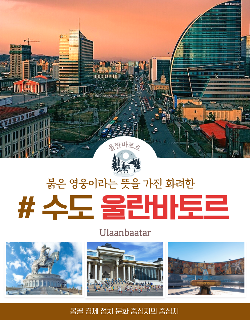 몽골 지정일특가 노옵션노쇼핑 럭셔리게르 전통게르 2인실