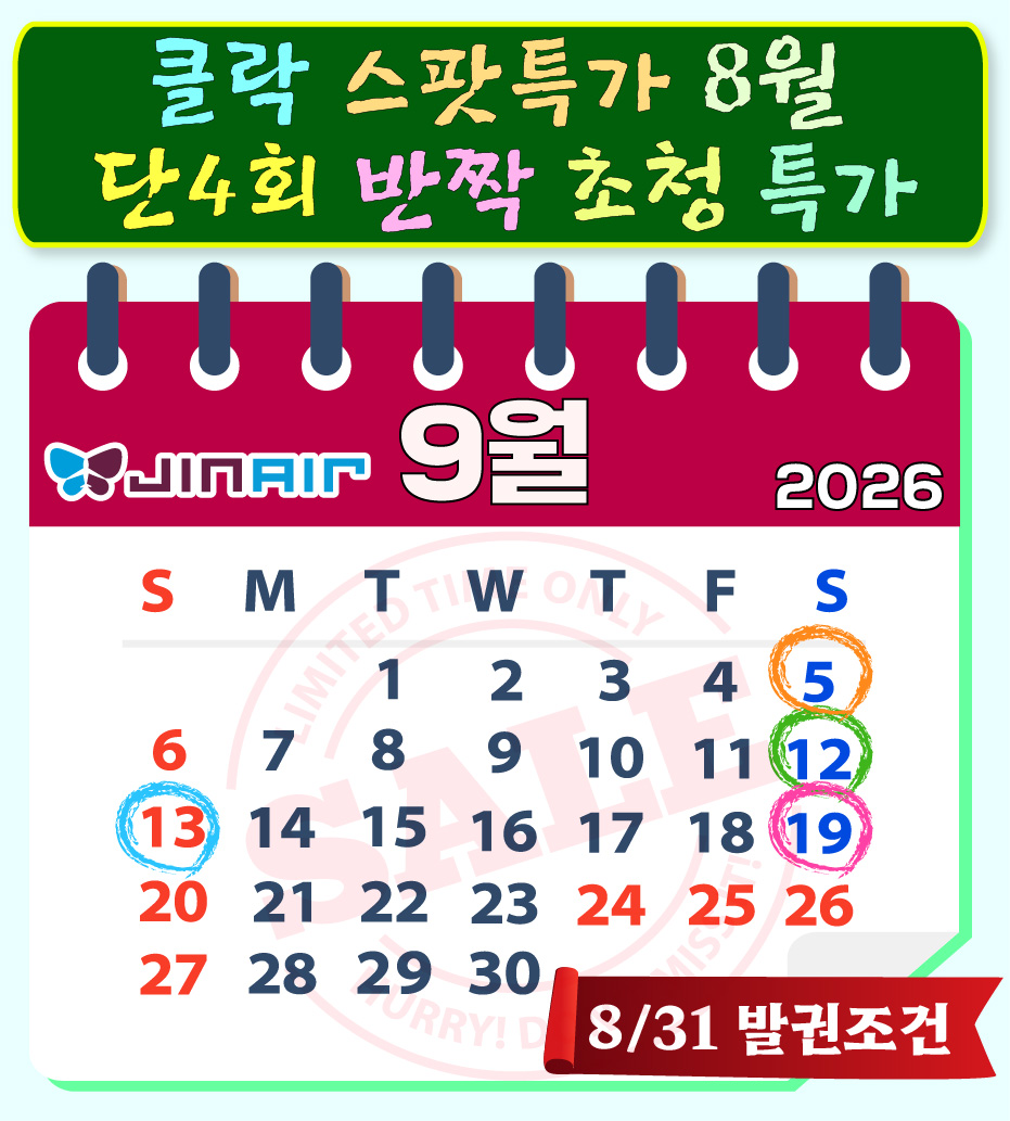 클락 골프 사은특가 베버리CC 뉴아시아CC 코레콘콘도빌라