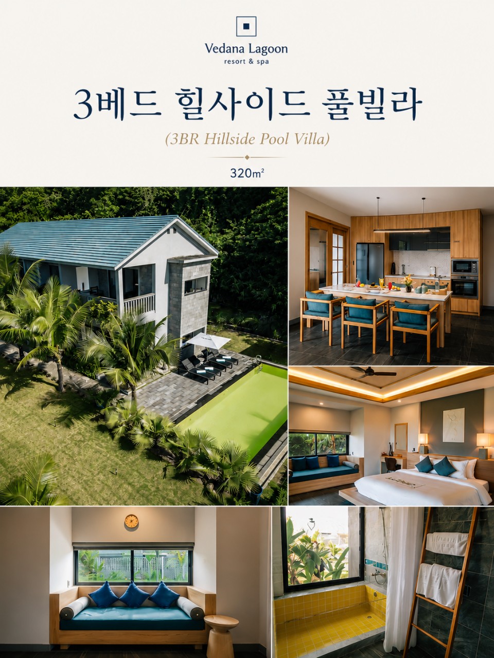 다낭 골프 럭셔리풀빌라 베다나라군리조트 BRG골든샌즈CC 라구나랑코CC