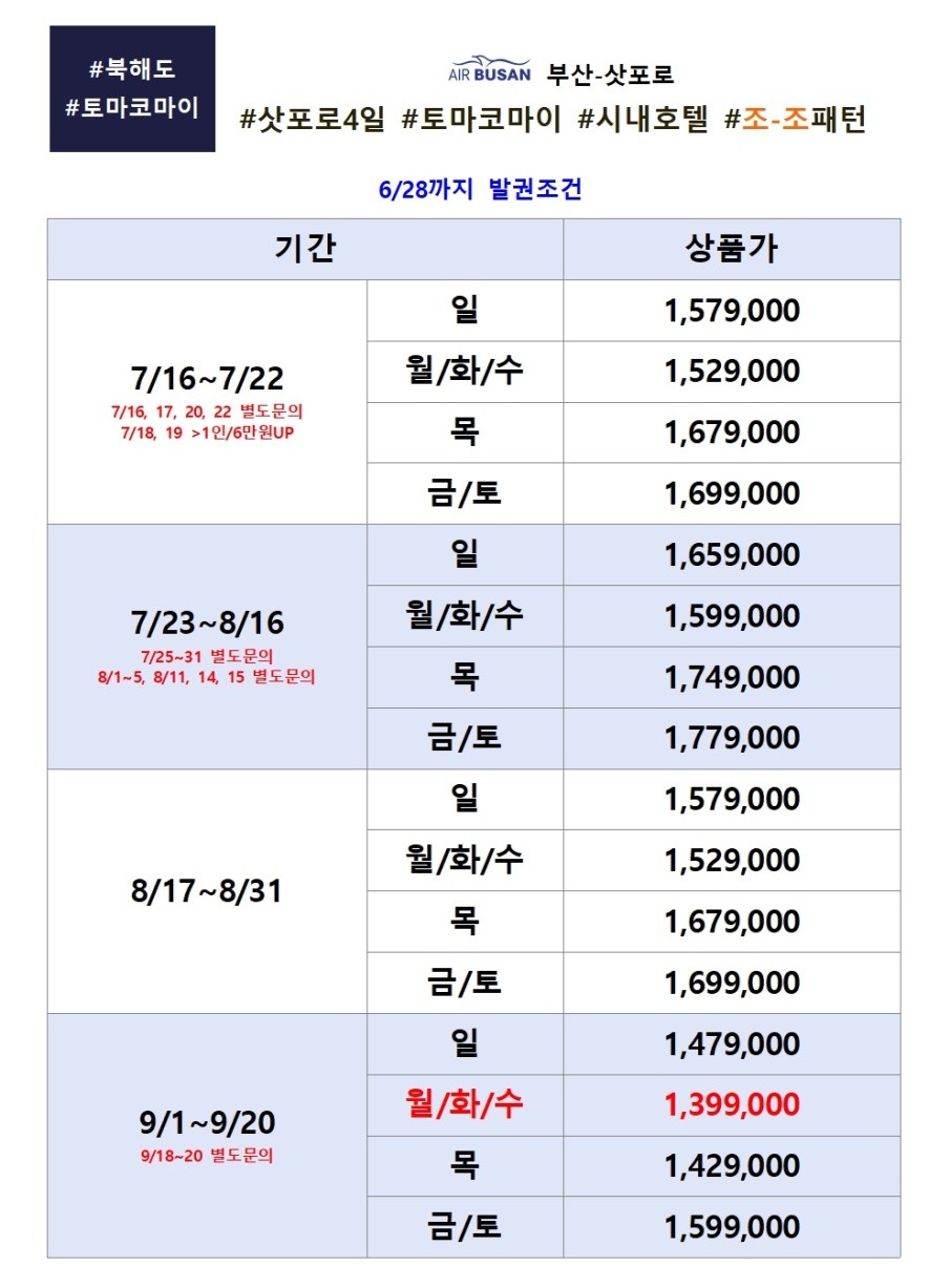 북해도골프#삿포로#토마코마이CC#시내호텔