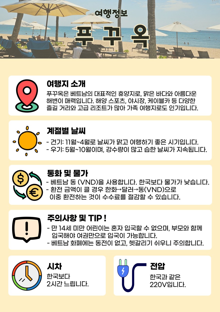 푸꾸옥 노옵션 5성급 4명이상 선셋사나토풀빌라업그레이드 씨푸드특식