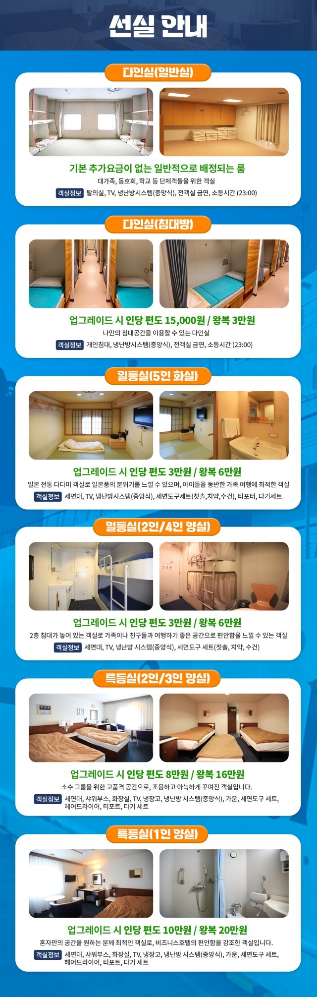 후쿠오카 배타고 큐슈GO 세키아온천 바캉스