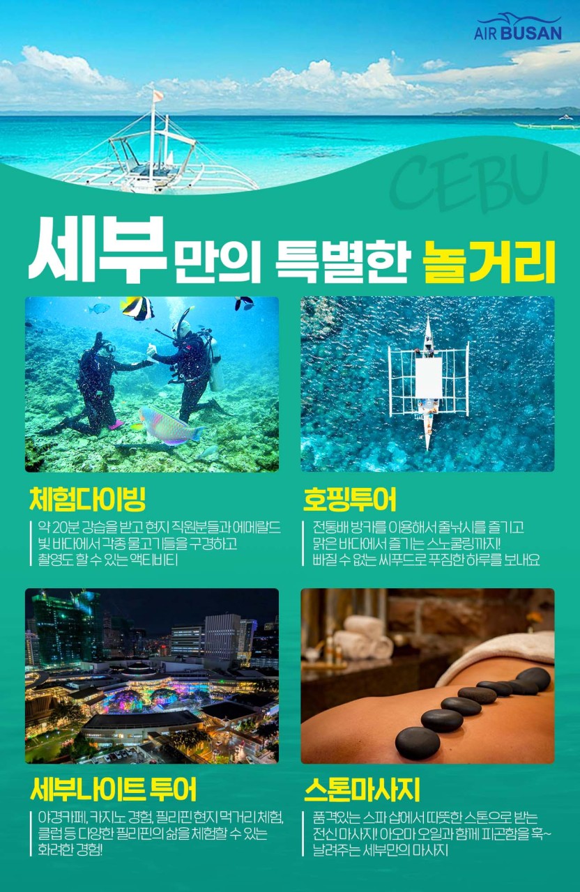 세부 추석연휴 개천절 모벤픽리조트 노쇼핑 세미팩 레이트체크아웃