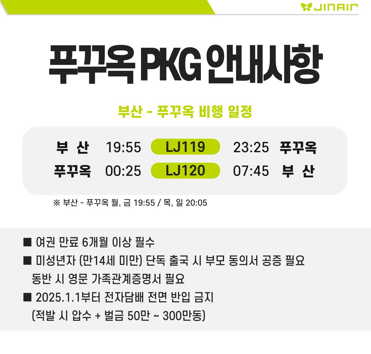 푸꾸옥 노옵션 스페셜특가 5성급 사파리 키스오브더씨 선셋타운 야시장 케이블카