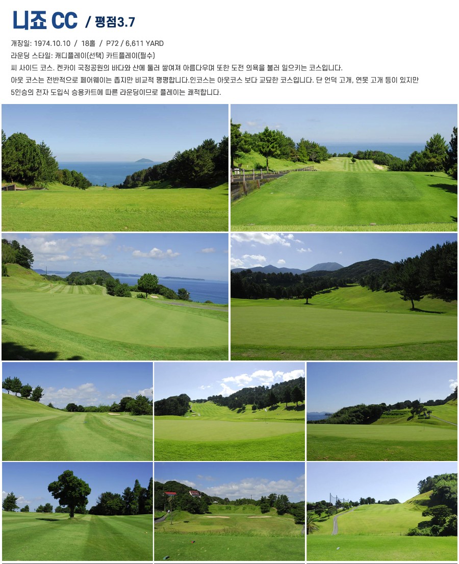 후쿠오카골프 시내골프 센트럴 니조 페잔트 와카미야 카호 문레이크CC