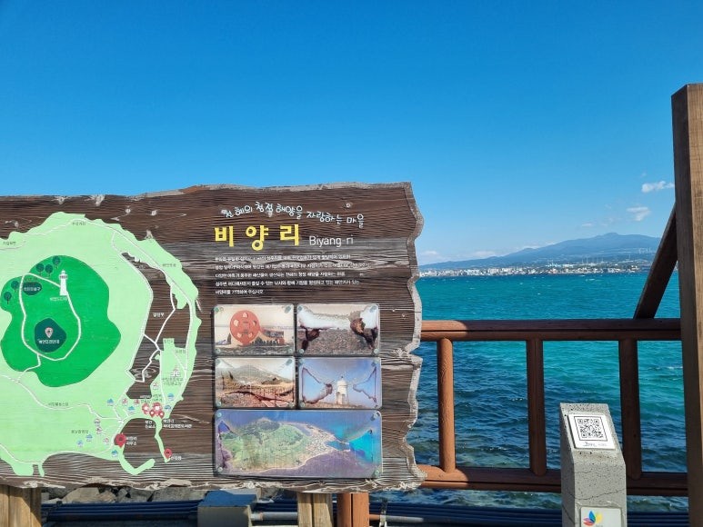 제주도#섬씽제주#봄날촬영지#화산섬#비양도#섬속의섬