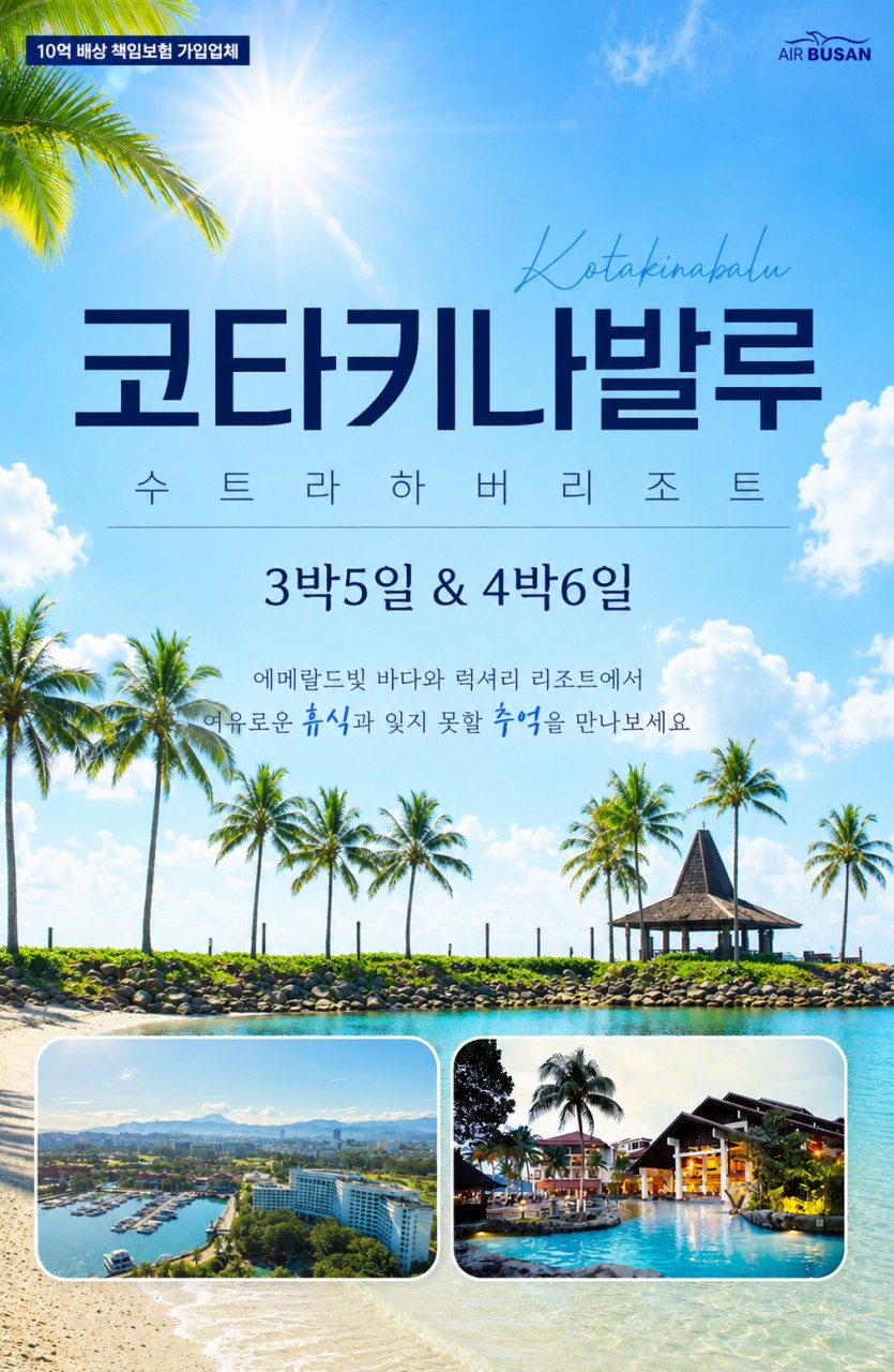 코타키나발루 수트라하버 퍼시픽vs마젤란 호핑투어 시내관광