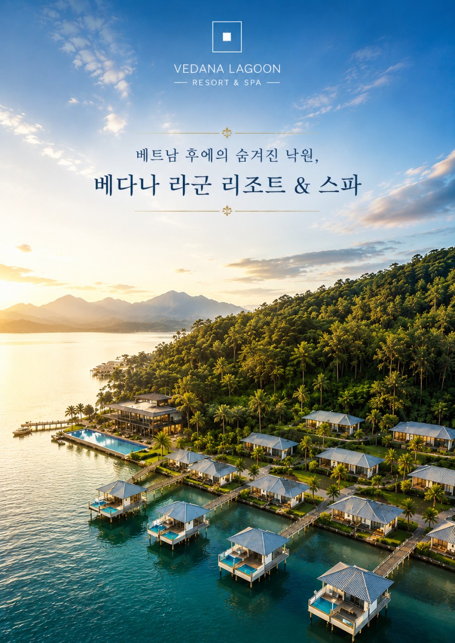 다낭 골프 럭셔리풀빌라 베다나라군리조트 BRG골든샌즈CC 라구나랑코CC