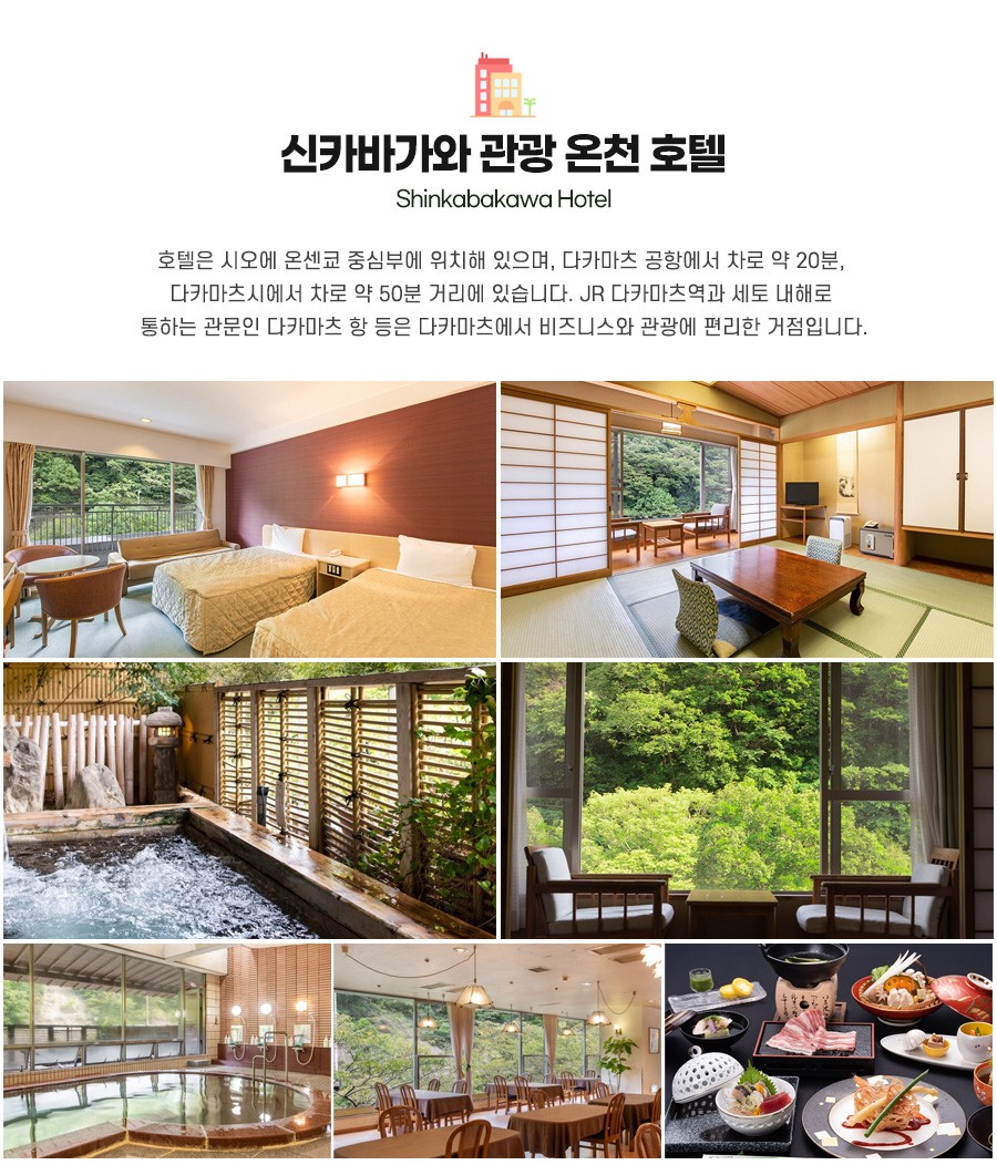 다카마쓰골프#골드#로얄#그랜드#신코도나미CC#신카바가와#온천골프