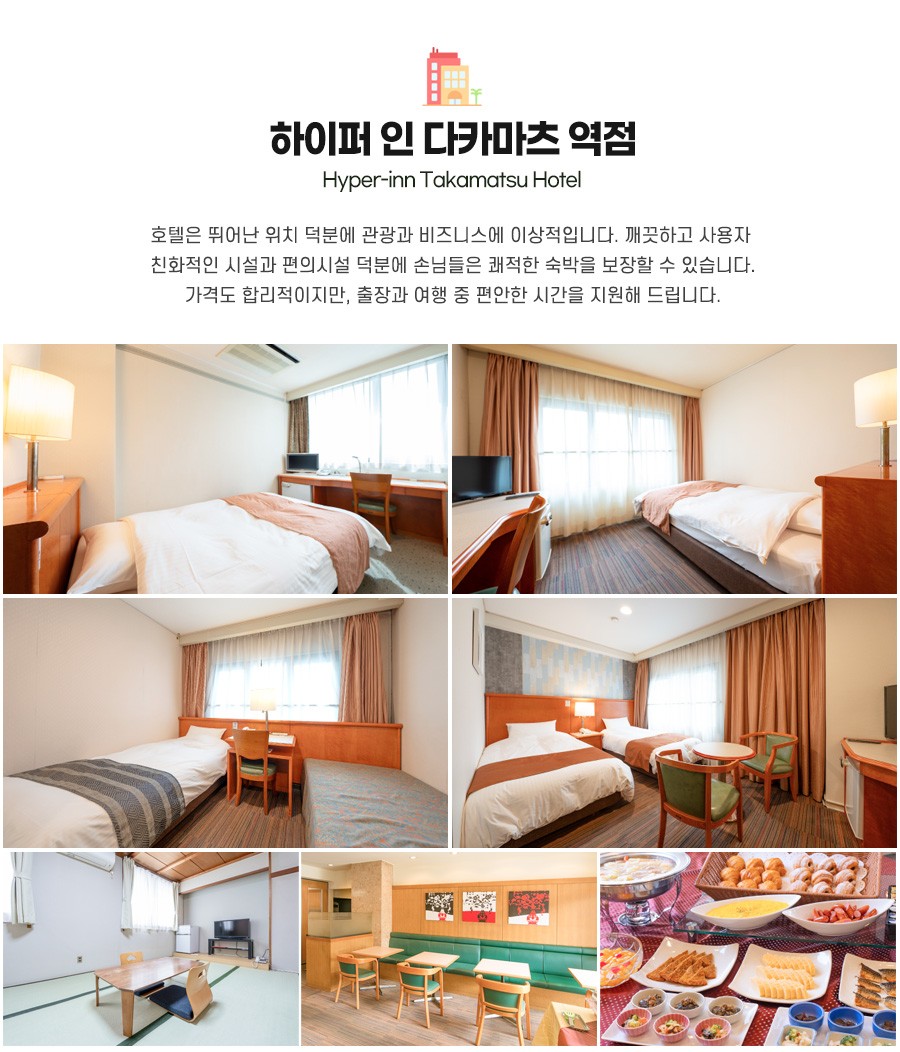 다카마쓰골프#골드#로얄#그랜드#신코도나미CC#신카바가와#온천골프