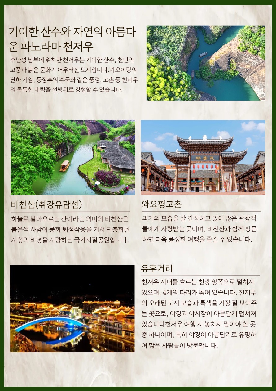 마카오 망산 노팁노옵션 편안한일정 천저우 고의령 오지봉 비천산