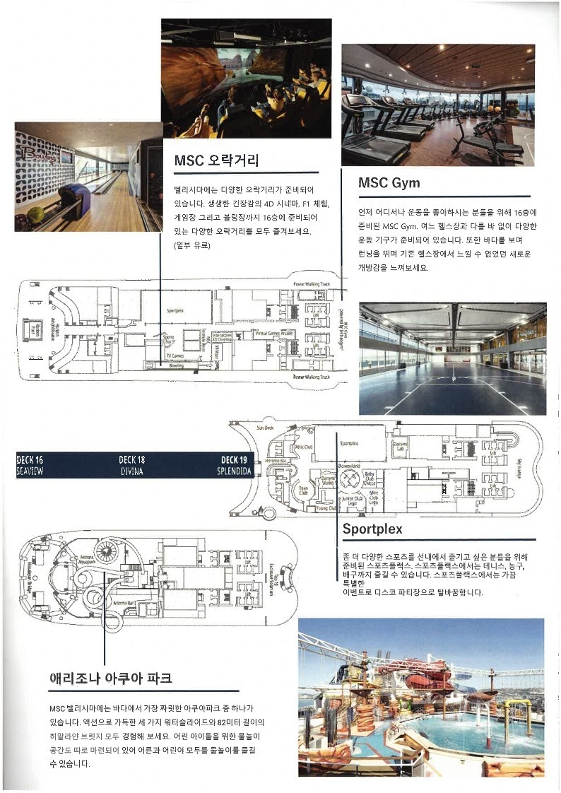 일본 중국 제주 3국 MSC밸리시마 크루즈 발코니객실