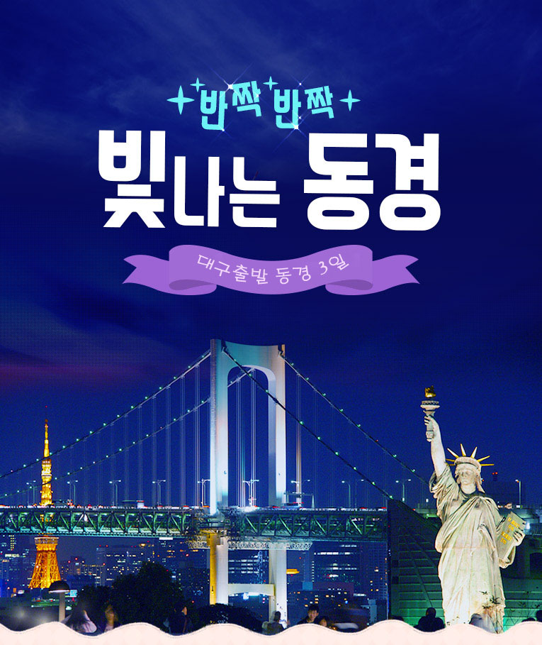 동경#가와구치#하코네#가마쿠라#에노시마#이사랑통역되나요#슬램덩크#에노덴전철