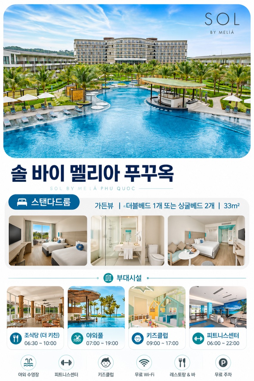 푸꾸옥 노옵션 최저가찬스 씨푸드세트 망고도시락 망고주스