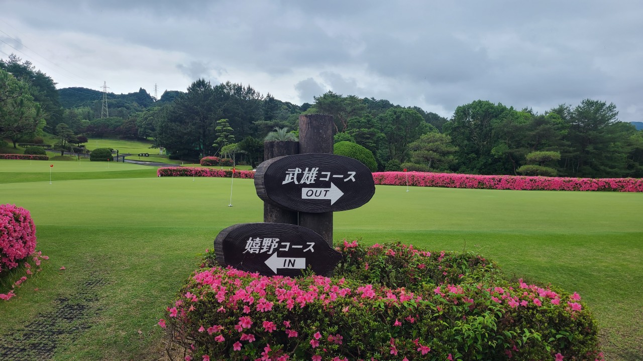 사가골프 명문3색골프 다케오우레시노 텐잔 싸이칸위너스