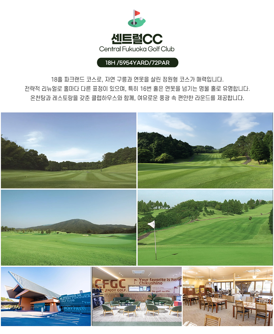 동경골프#미토#시내명문#3색골프#시내호텔숙박