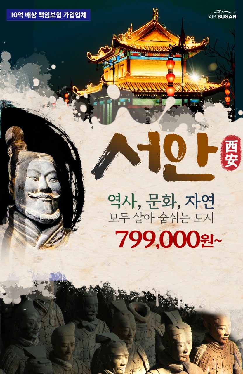 서안 화산 특가 노팁노옵션 선착순