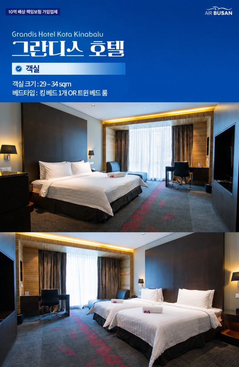 코타키나발루 단하루 얼리버드특가 그란디스 호핑팩
