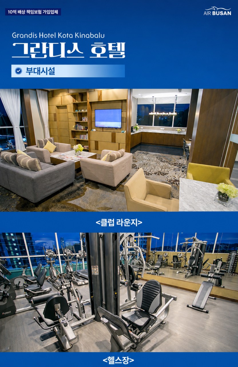 코타키나발루 단하루 얼리버드특가 그란디스 호핑팩