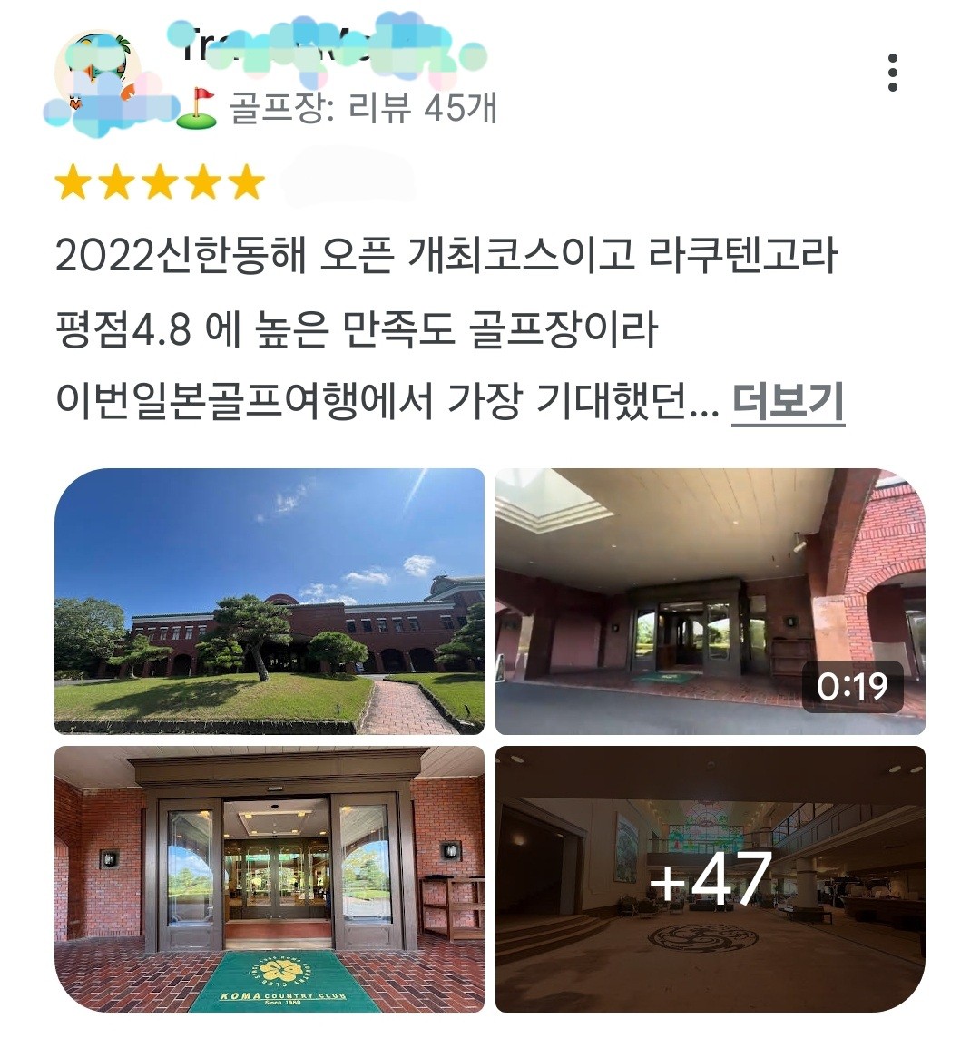 오사카 골프 나라 타이시CC 코마CC 회원제 명품2색골프