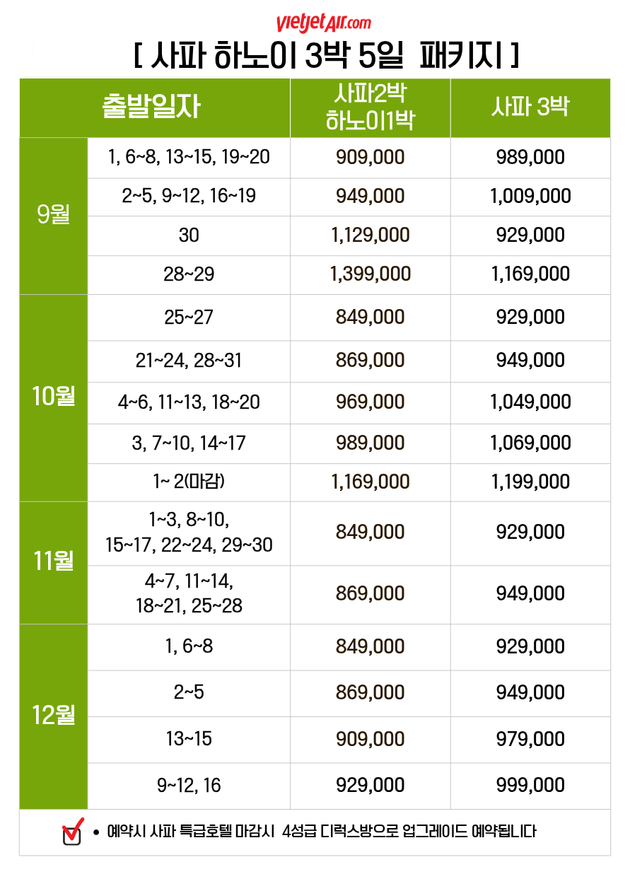 하노이 하롱베이 롯데전망대 노팁 노옵션
