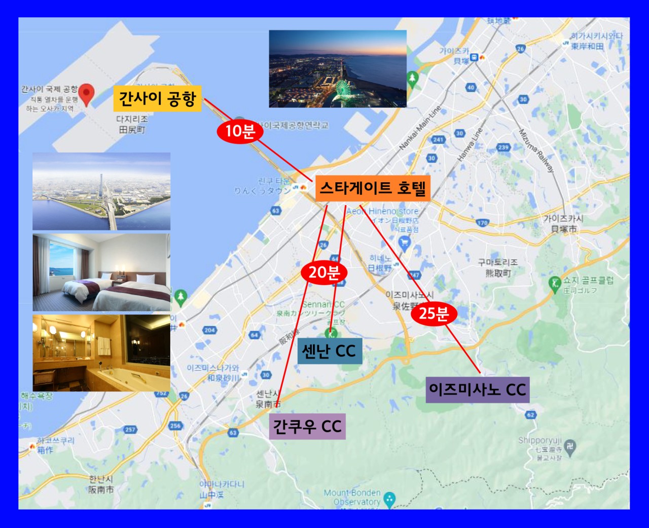 오사카골프#시내골프#온천#ALL포함#3색골프