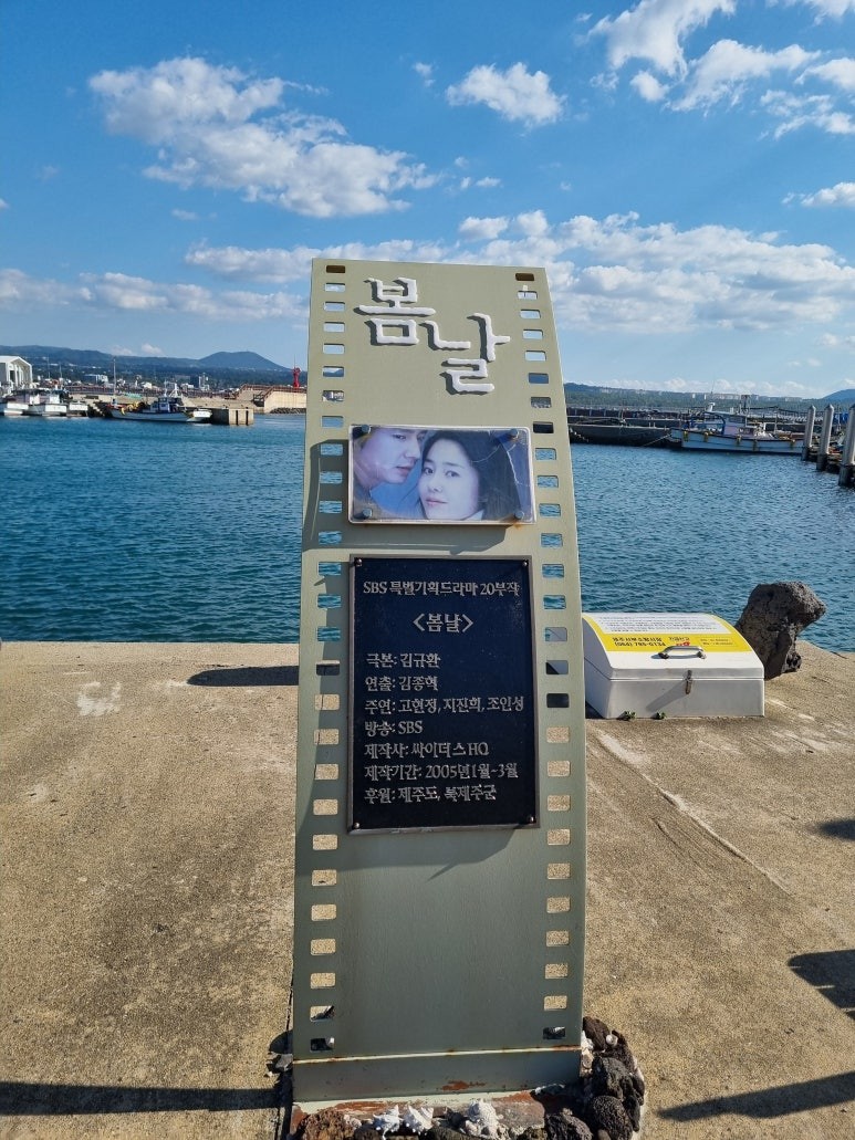 제주도#섬씽제주#봄날촬영지#화산섬#비양도#섬속의섬