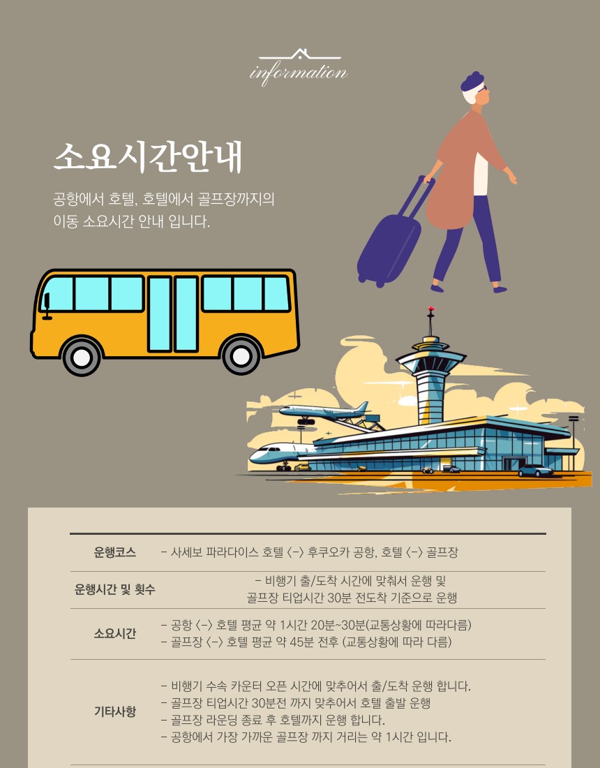 나가사키골프3일 사세보국제 나가사키파크 하우스텐보스