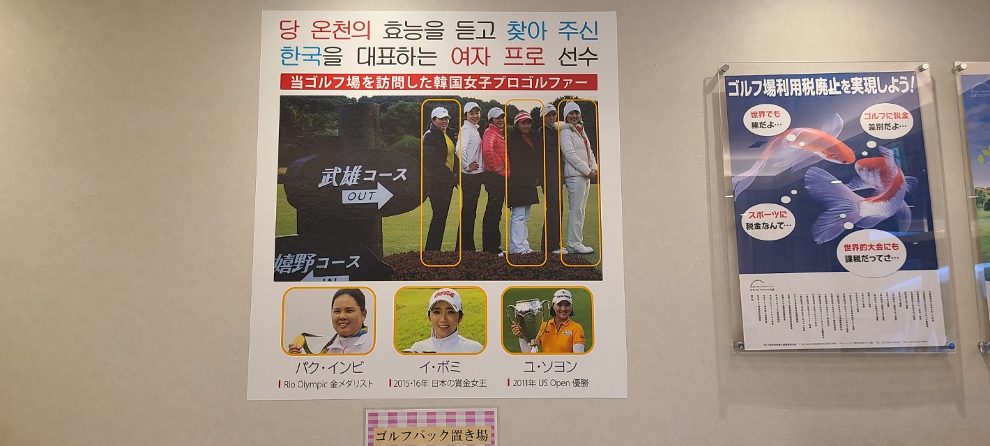 사가골프 명문3색골프 다케오우레시노 텐잔 싸이칸위너스