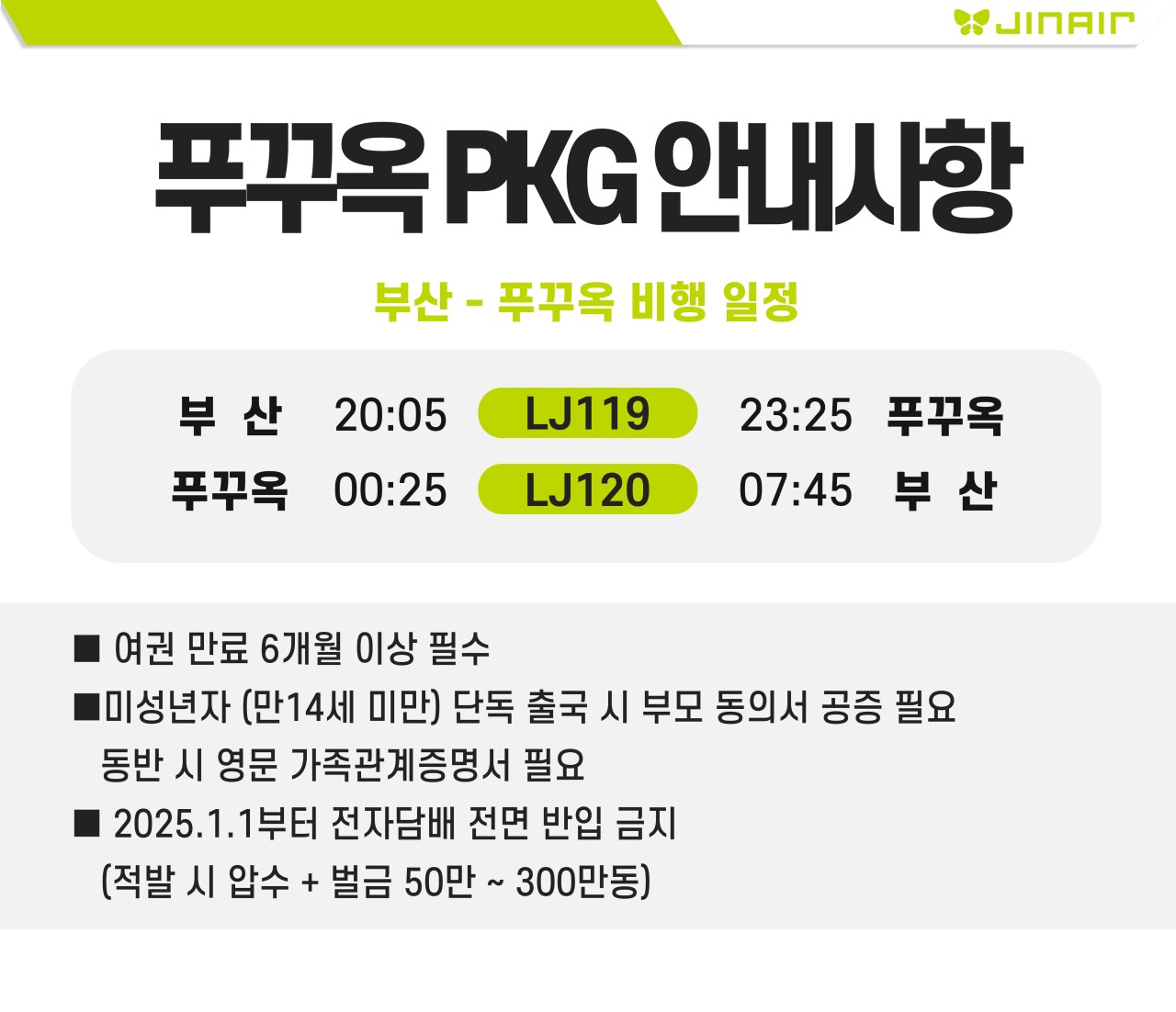 푸꾸옥#슬림팩#소나가리조트#선셋명소#감성스팟#자유시간#핵심관광