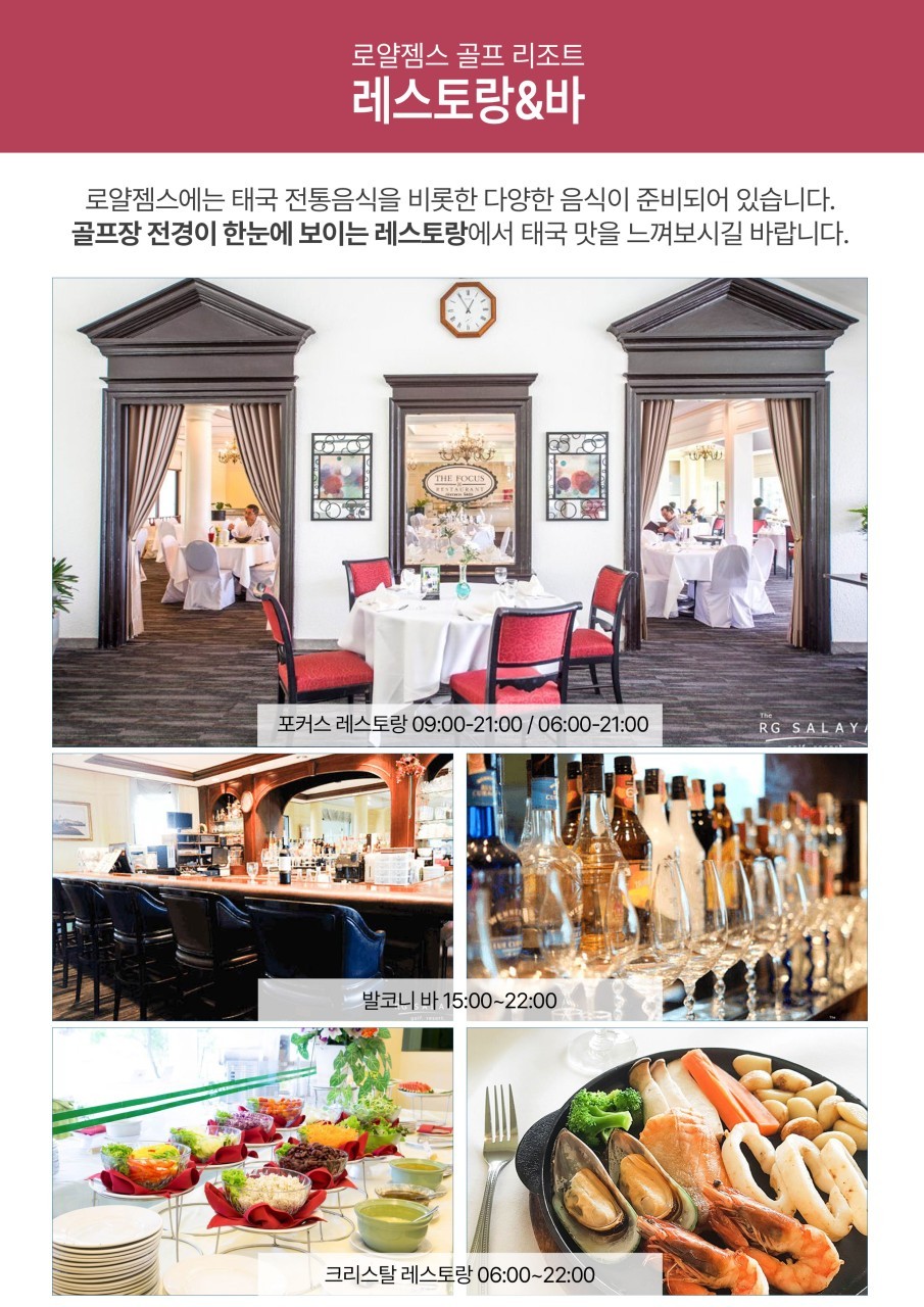 방콕골프 로얄잼스CC 럭셔리골프 노팁 노옵션 노쇼핑 2인부터