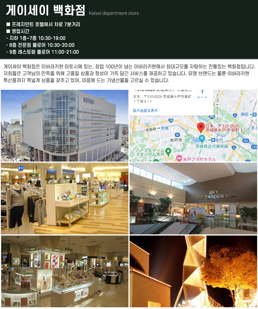 동경골프#미토#시내명문#3색골프#시내호텔숙박