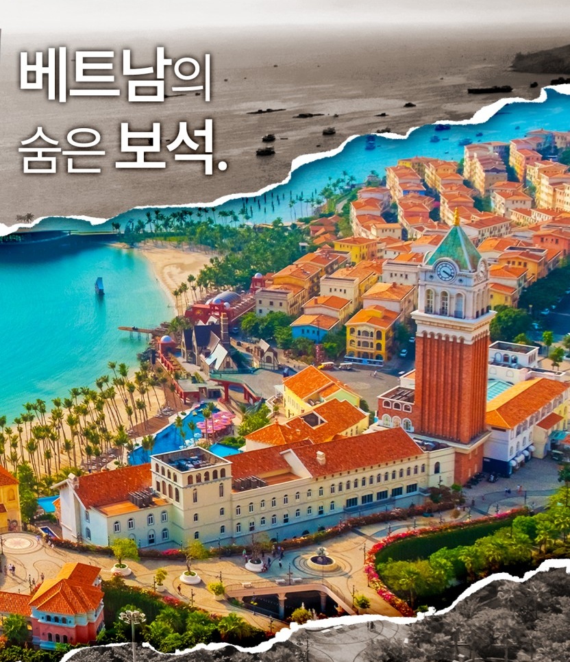 푸꾸옥 특가 여유로운 세이브 vs 스탠다드 완전정복
