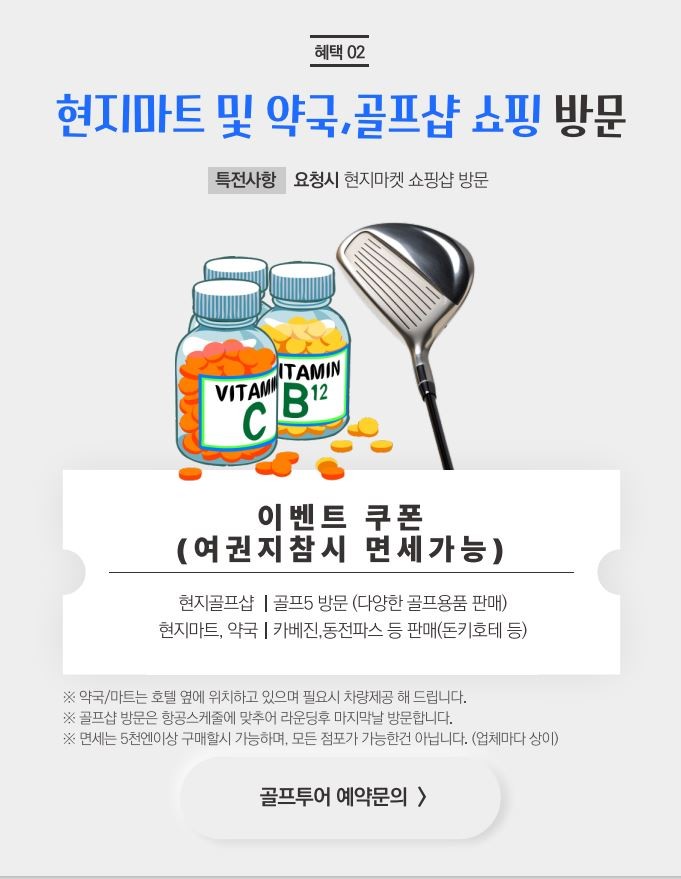 사세보/나가사키골프#하우스텐보스#사세보국제#나가사키파크#파라다이스가든호텔