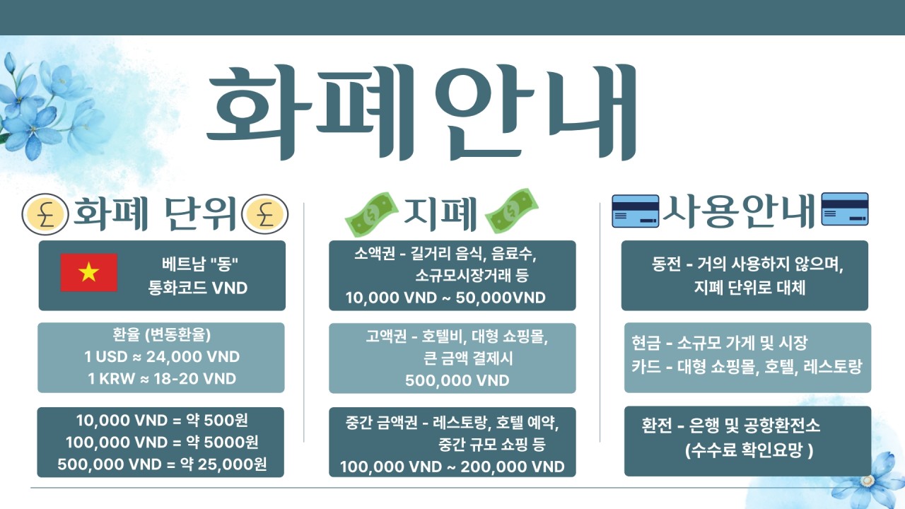 다낭/호이안#바나힐#바나산뷔페#비어프라자#노팁노옵션