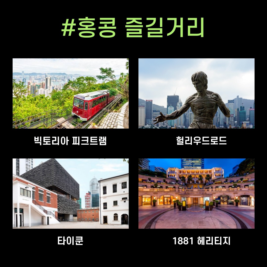 홍콩/마카오#반나절자유#마카오#빅토리아트램#에그타르트
