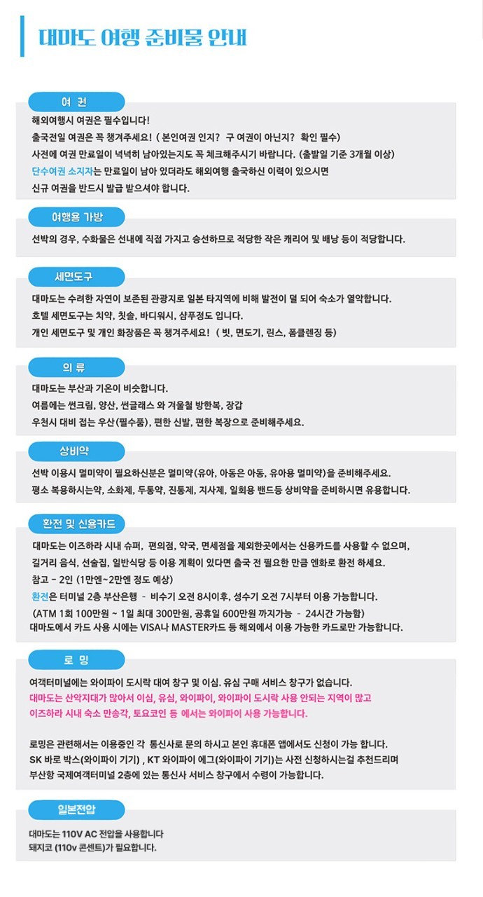대마도#소아루#온천리조트#신축리조트