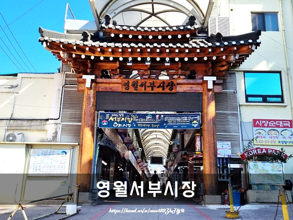 곰배령#매주토요일#영월데이투어#힐링여행#왕과사는남자#단종#청령포#선돌#장릉#선암마을#한반도지형