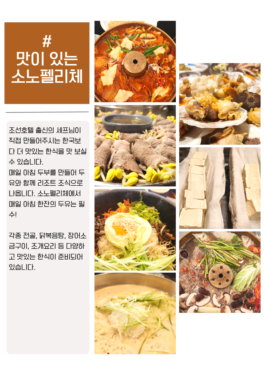 하이퐁 골프 하노이 휴양과골프 소노펠리체 전일정조식중식 레이트체크아웃