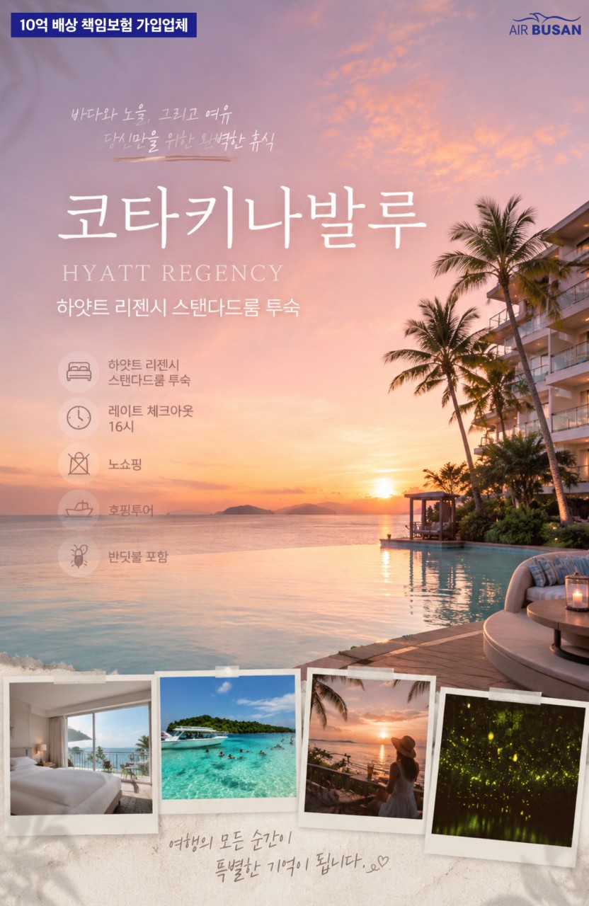 코타키나발루#하얏트리젠시#레이트체크아웃#노쇼핑#호핑투어#반딧불