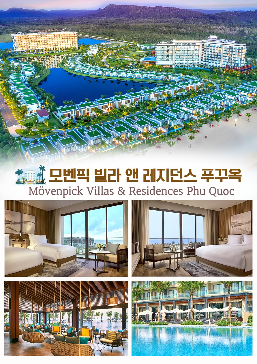 푸꾸옥 노옵션vs노옵션노팁 핵심관광 호핑투어