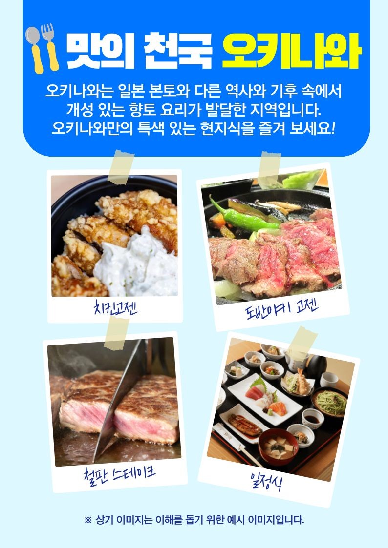 오키나와 관광과 1일자유를 동시에 츄라우미수족관 아메리칸빌리지 오키나와월드