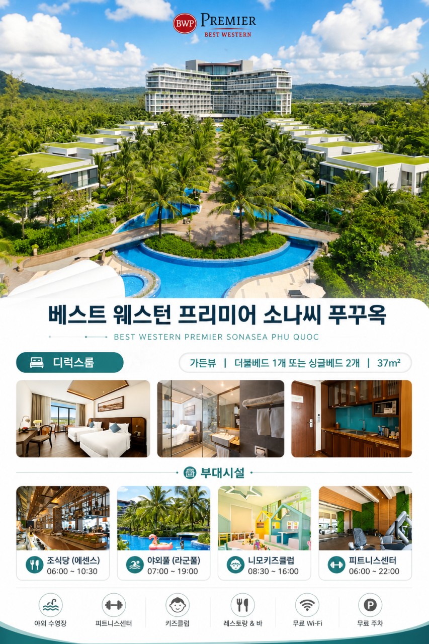 푸꾸옥 노옵션 최저가찬스 씨푸드세트 망고도시락 망고주스