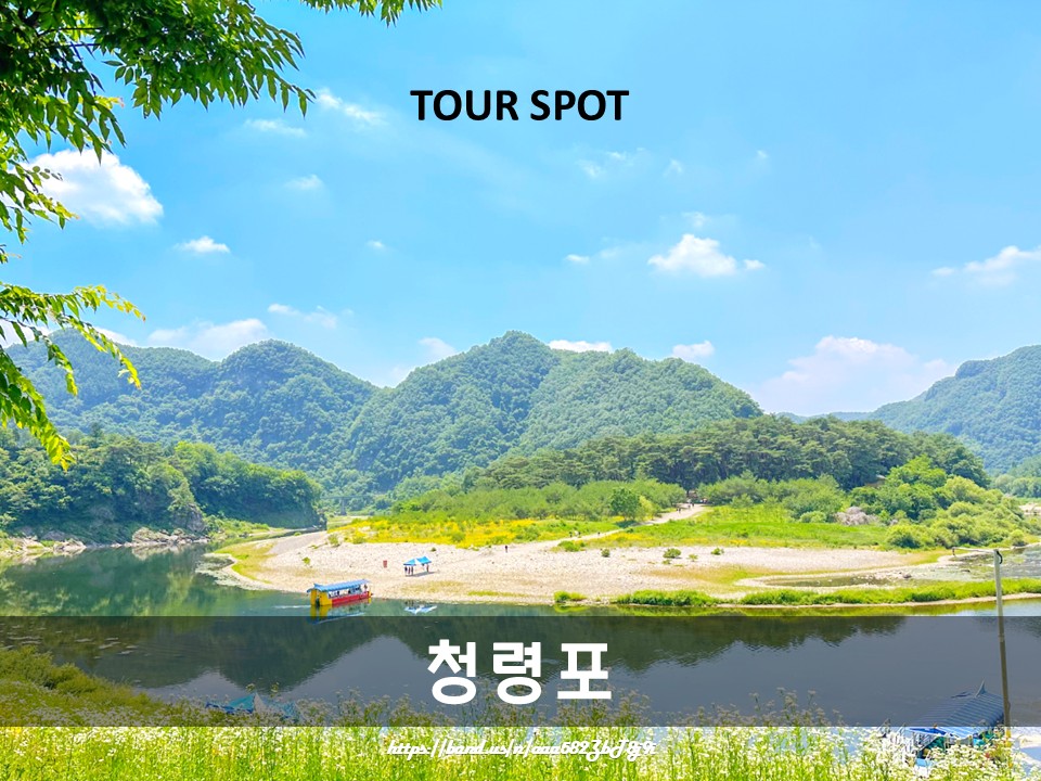 곰배령#매주토요일#영월데이투어#힐링여행#왕과사는남자#단종#청령포#선돌#장릉#선암마을#한반도지형