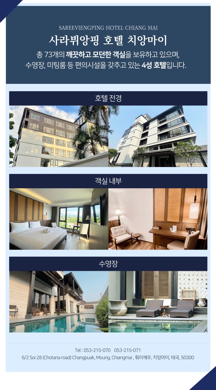 치앙마이 치앙라이vs 앙마이 도이인타논