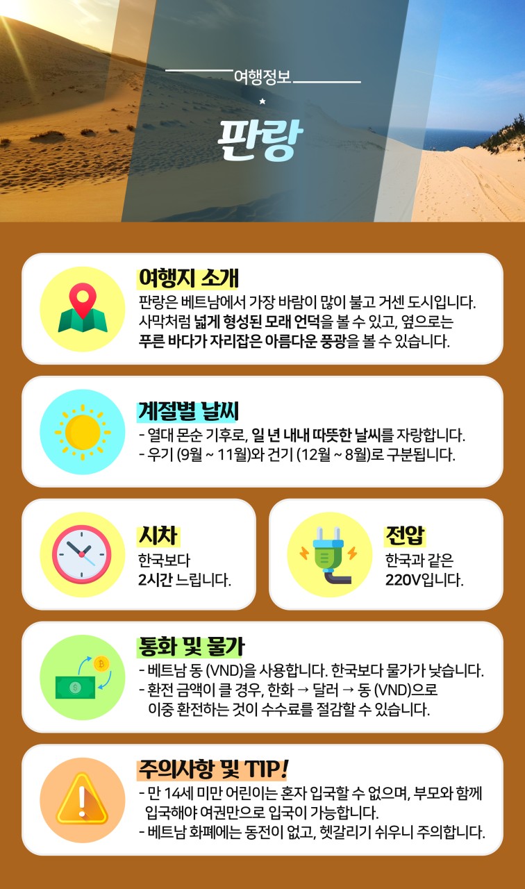 나트랑 달랏vs호핑 머드온천 판랑 노팁노옵션vs노쇼핑